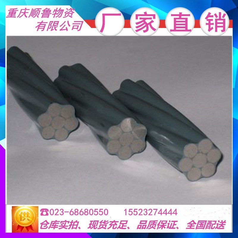 鋼絞線 重慶順魯常年經營預應力15.2鋼絞線